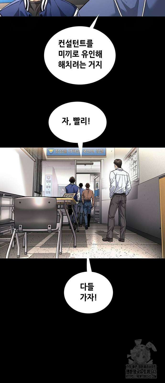 비질란테 2부 28화 43
