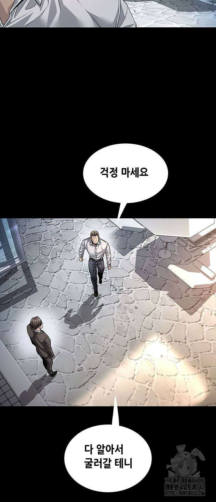 비질란테 2부 28화 47