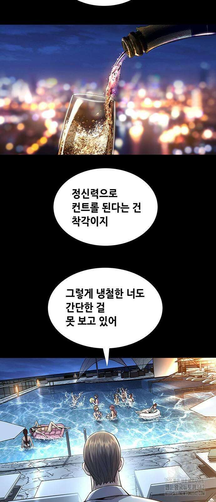 비질란테 2부 28화 49