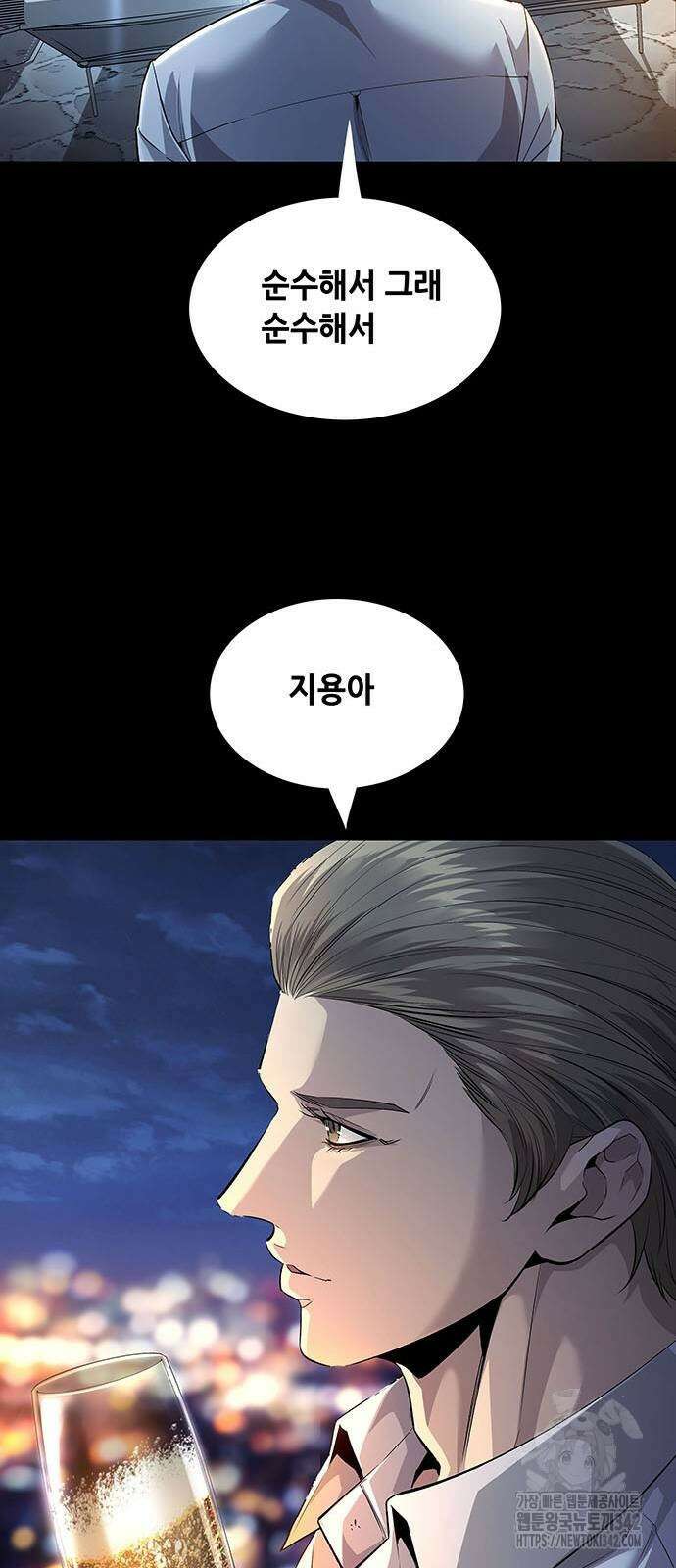 비질란테 2부 28화 50