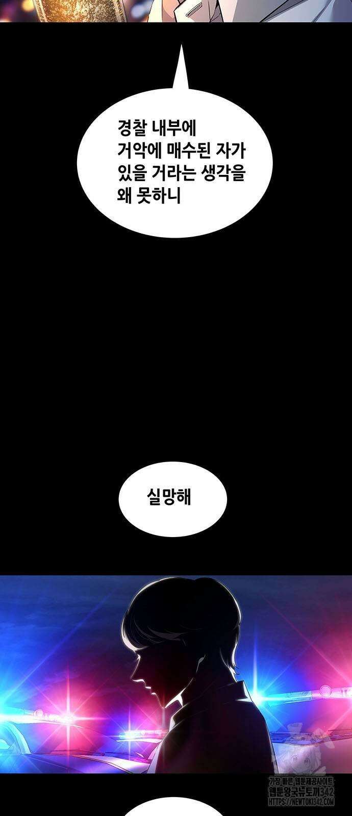 비질란테 2부 28화 51