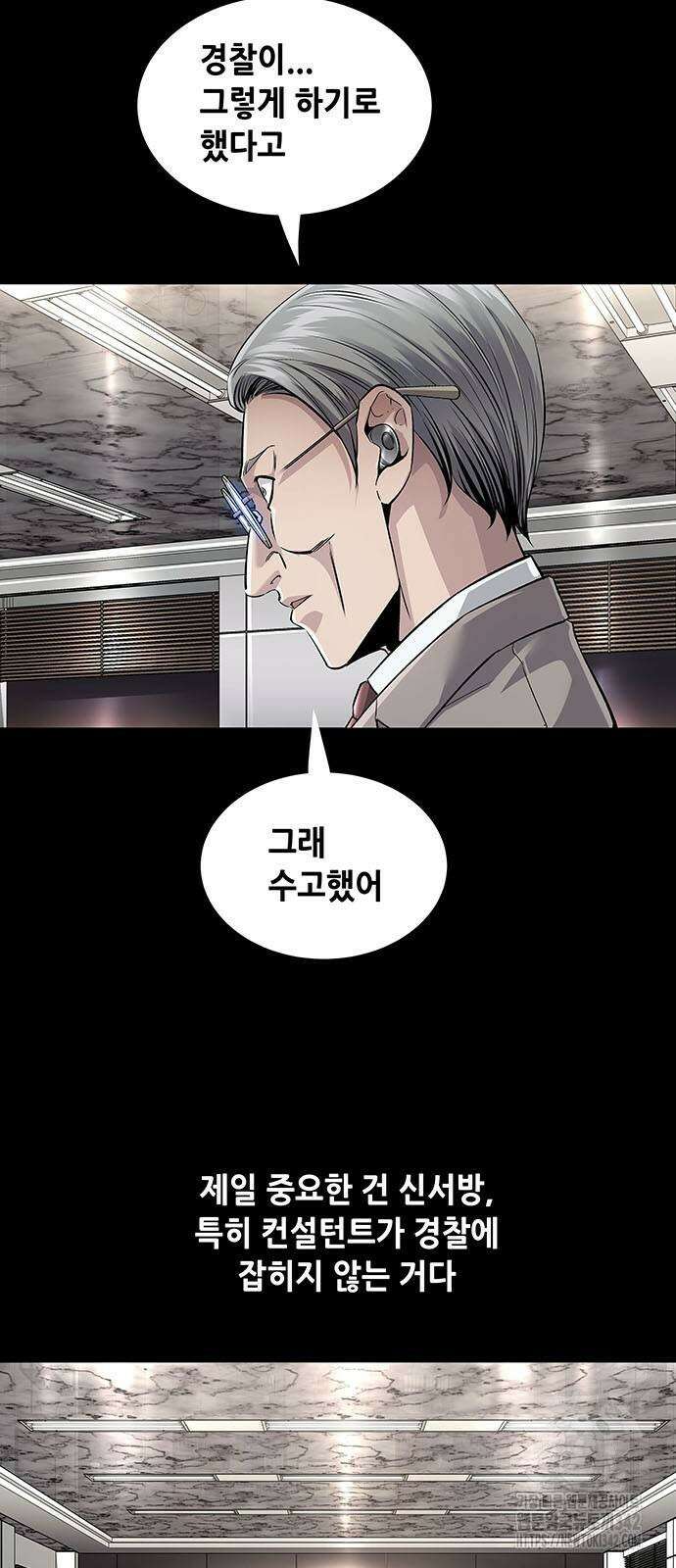 비질란테 2부 28화 54
