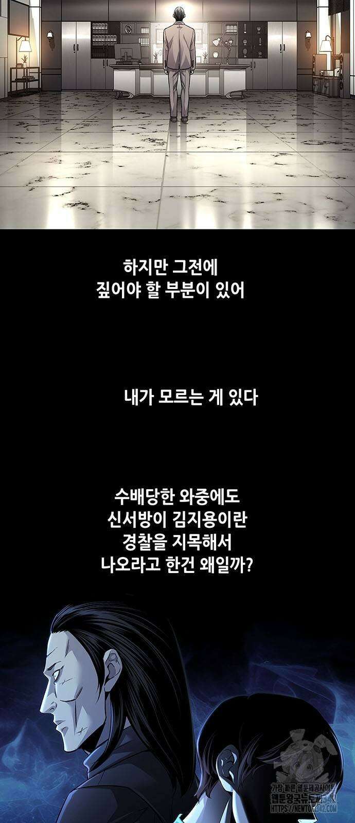 비질란테 2부 28화 55