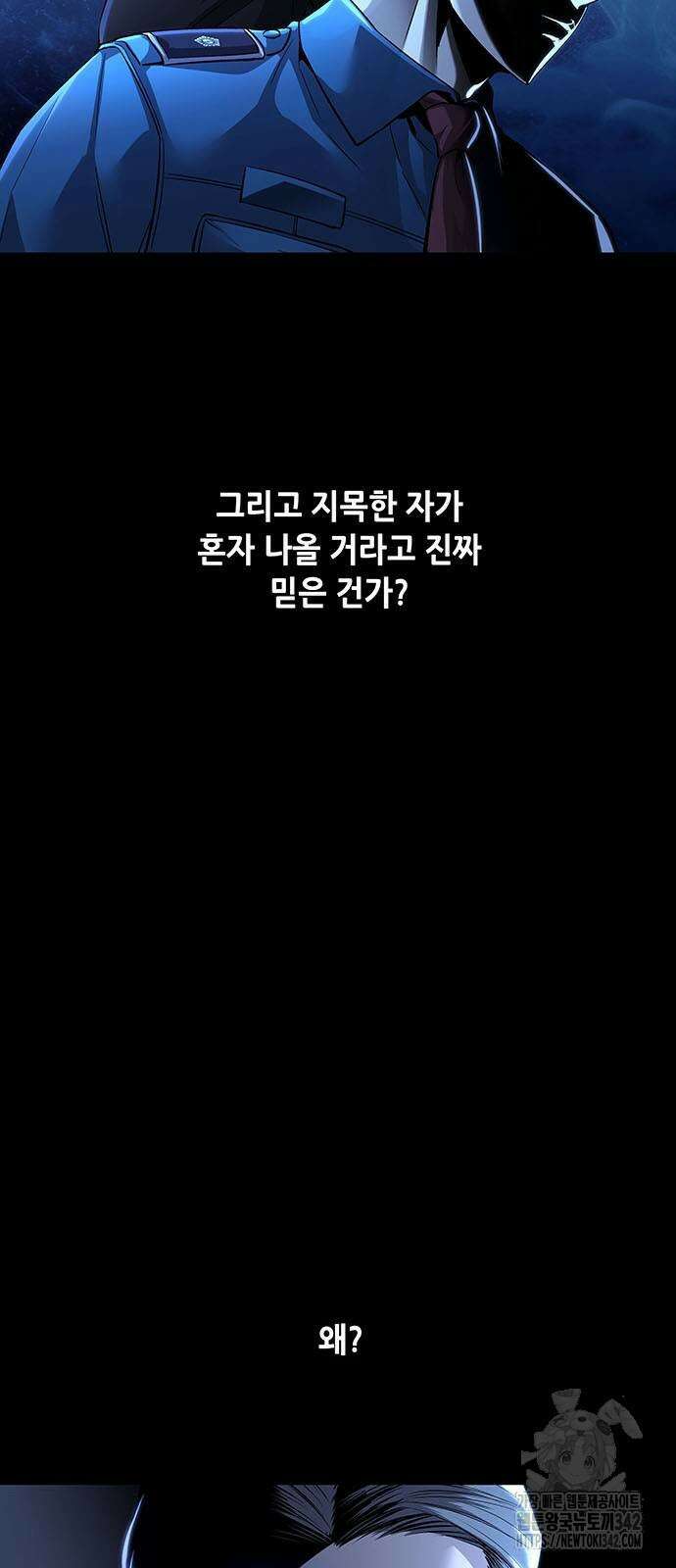 비질란테 2부 28화 56