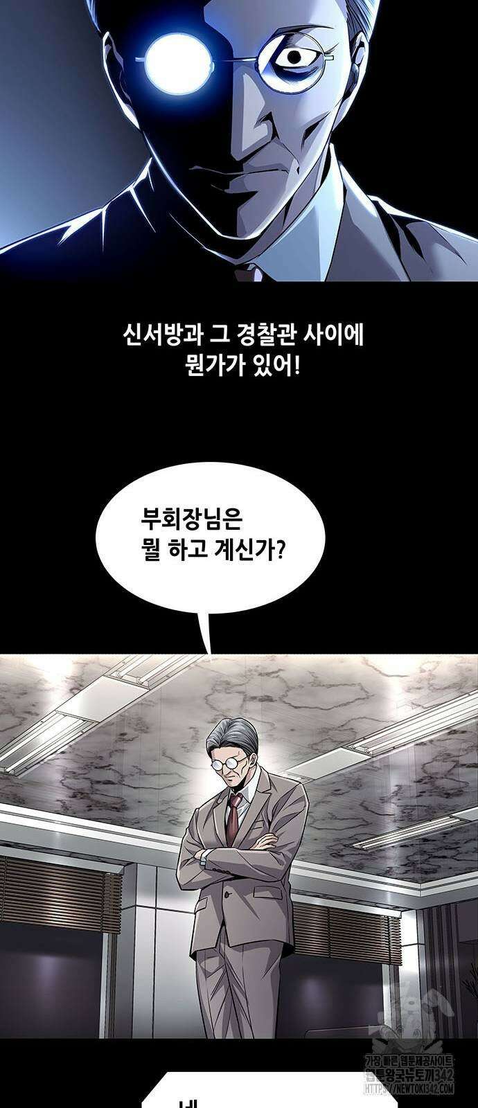비질란테 2부 28화 57