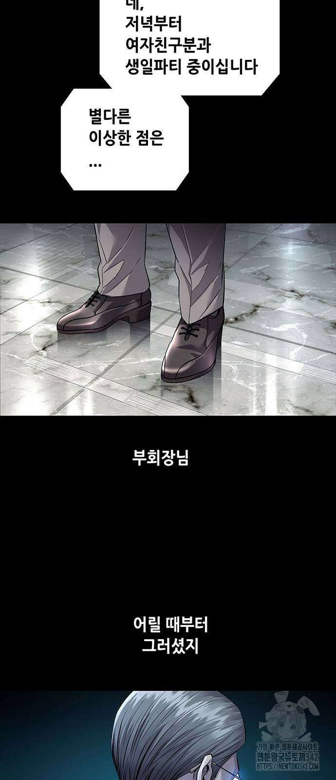 비질란테 2부 28화 58