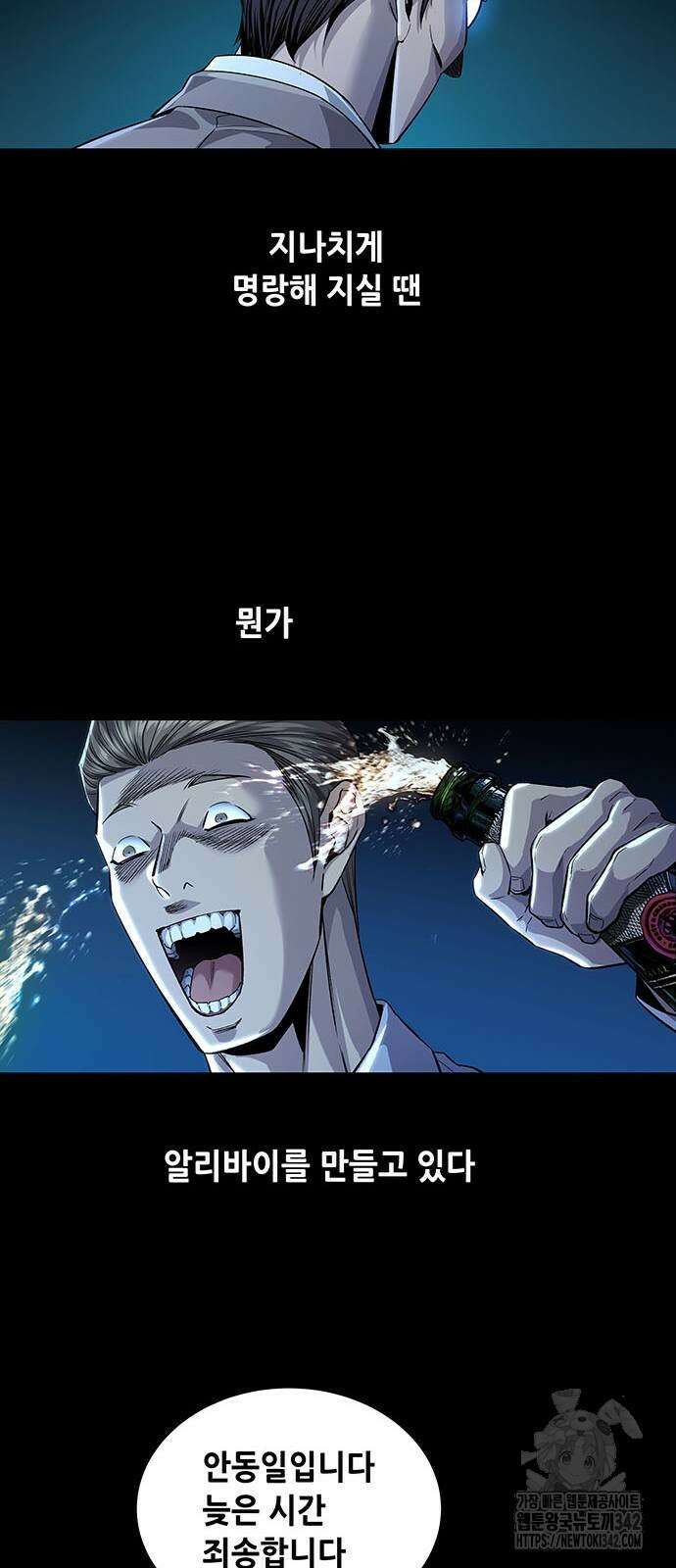 비질란테 2부 28화 59