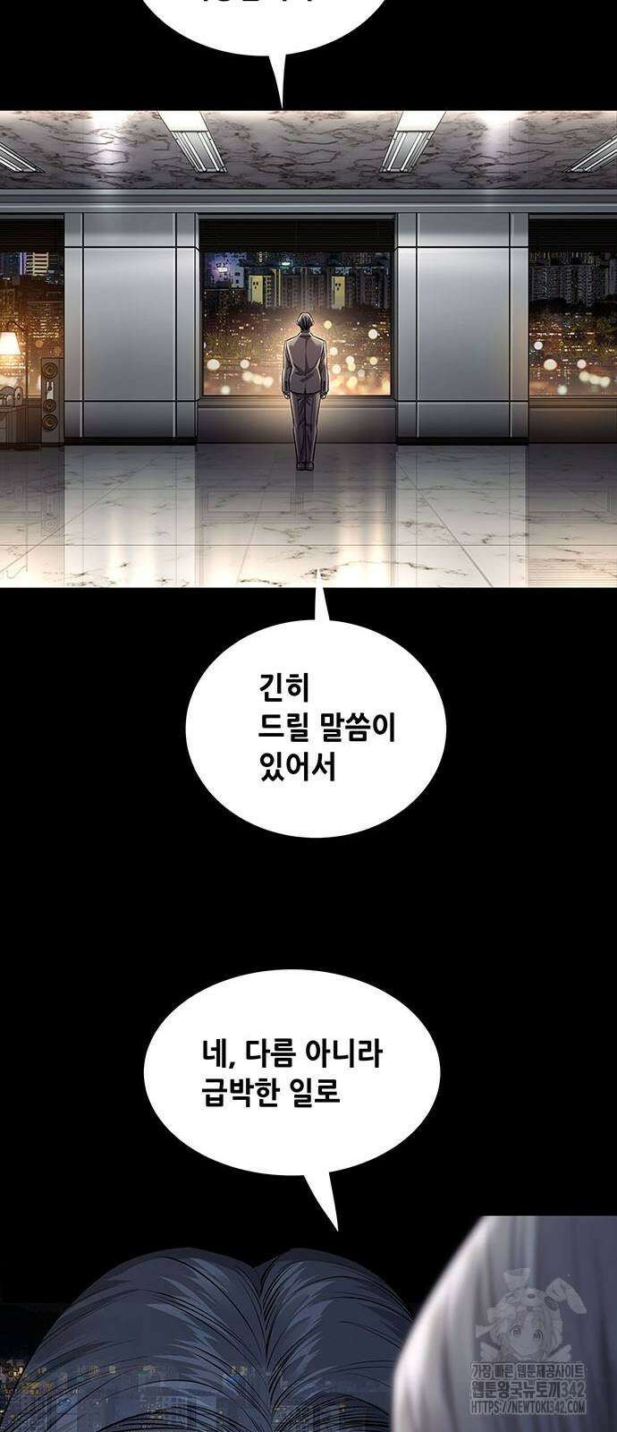 비질란테 2부 28화 60