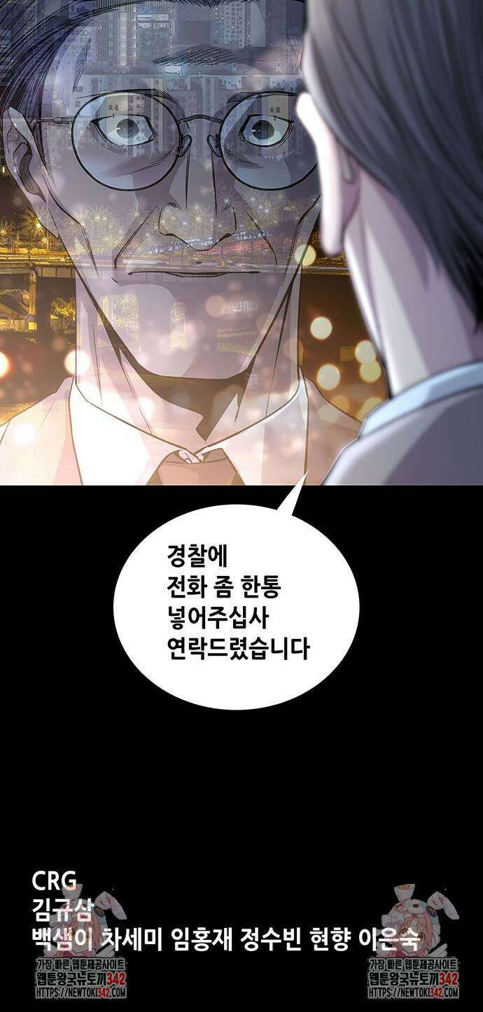 비질란테 2부 28화 61