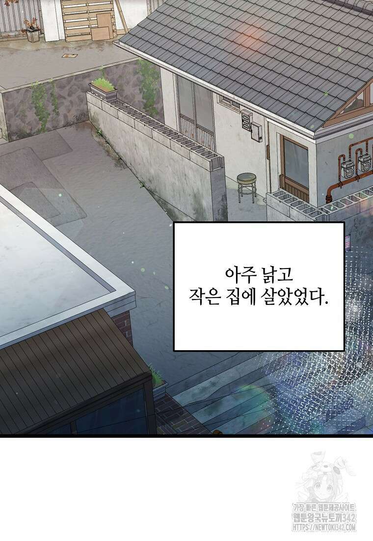 망나니 천재 작곡가 회귀하다 2화 2