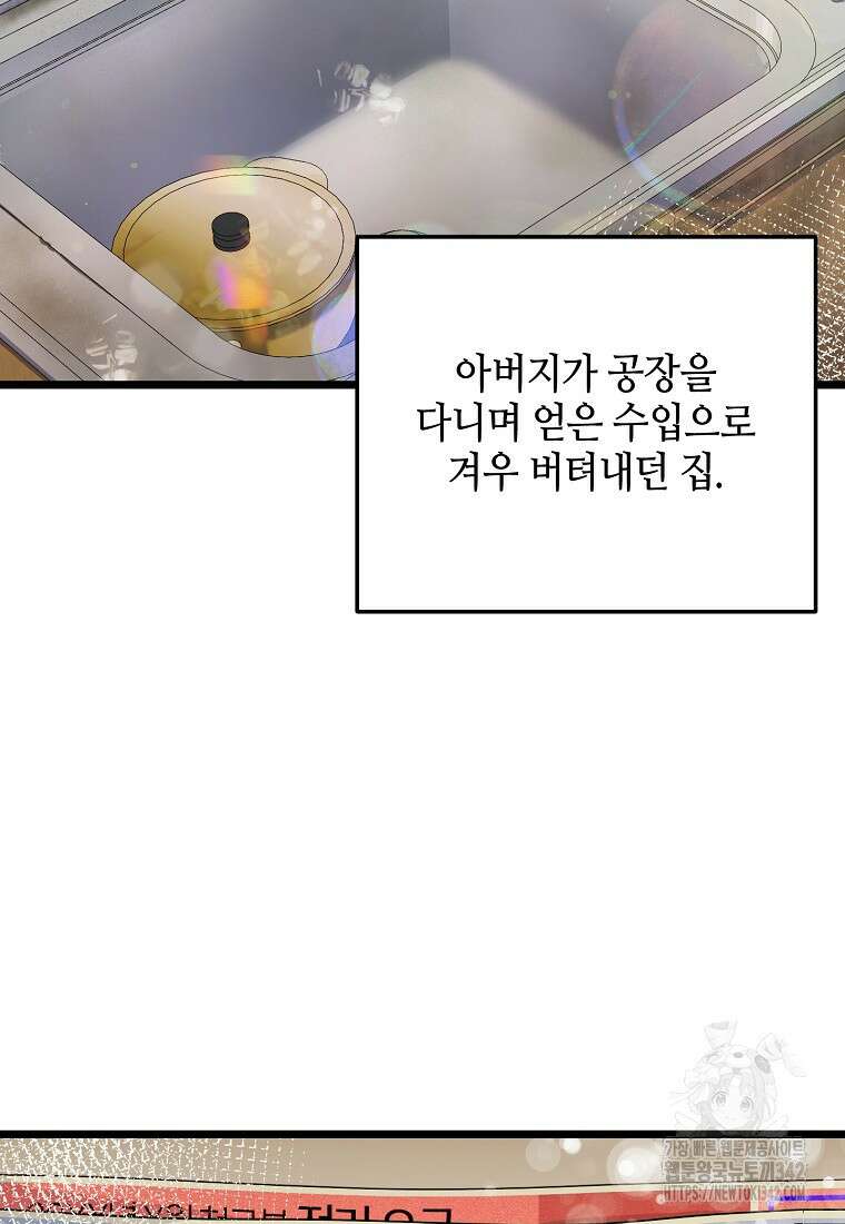 망나니 천재 작곡가 회귀하다 2화 4