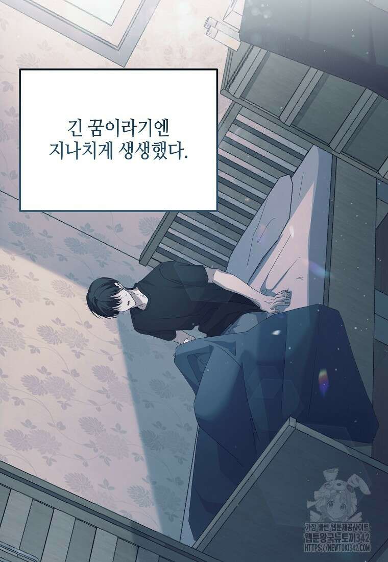 망나니 천재 작곡가 회귀하다 2화 8