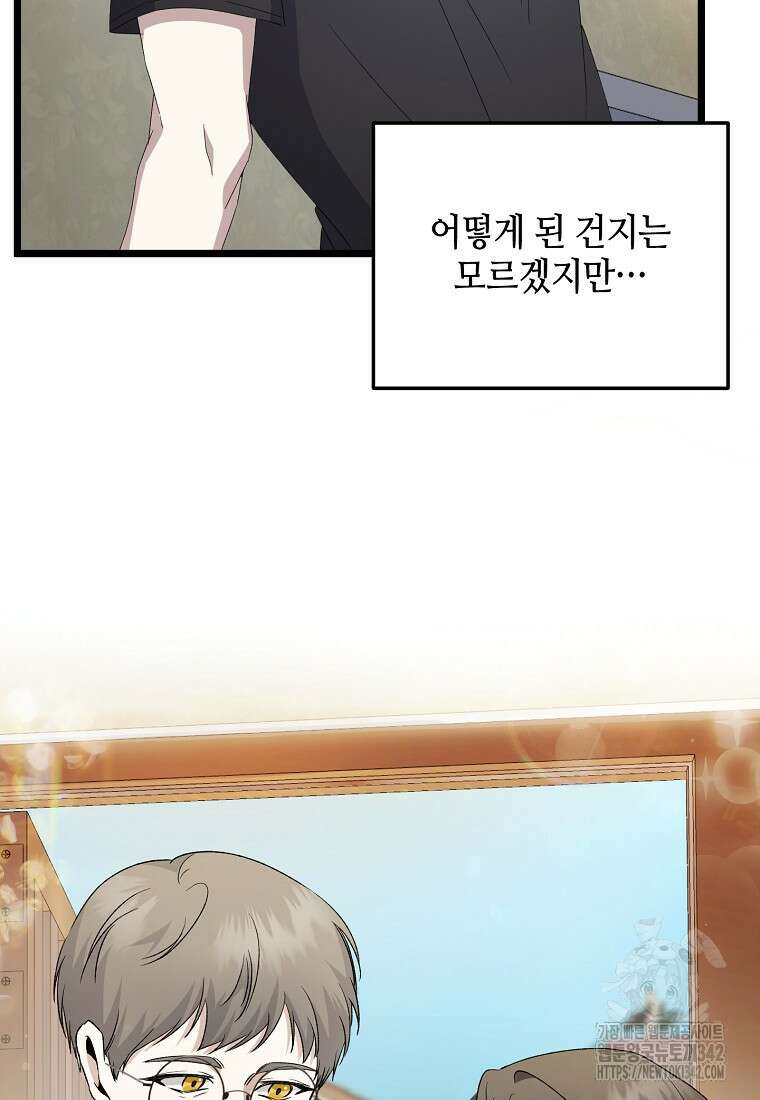 망나니 천재 작곡가 회귀하다 2화 11