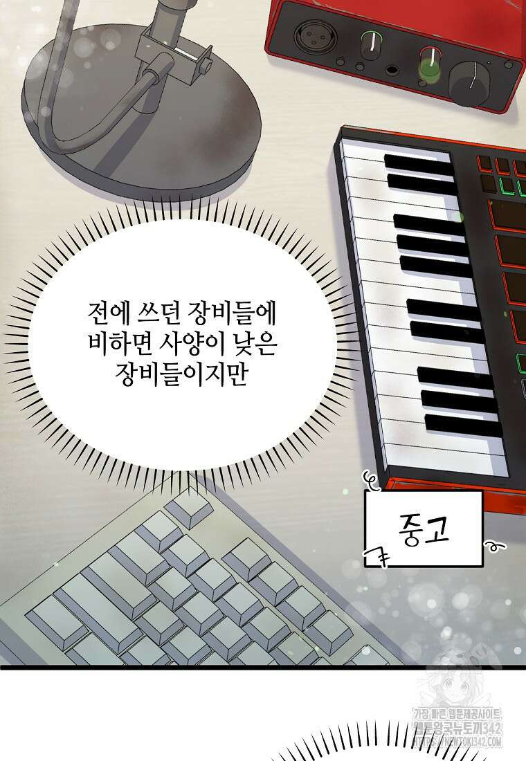 망나니 천재 작곡가 회귀하다 2화 19