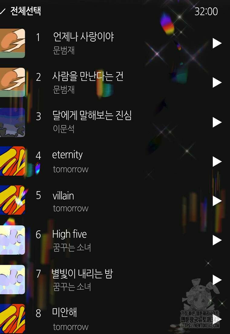 망나니 천재 작곡가 회귀하다 2화 25