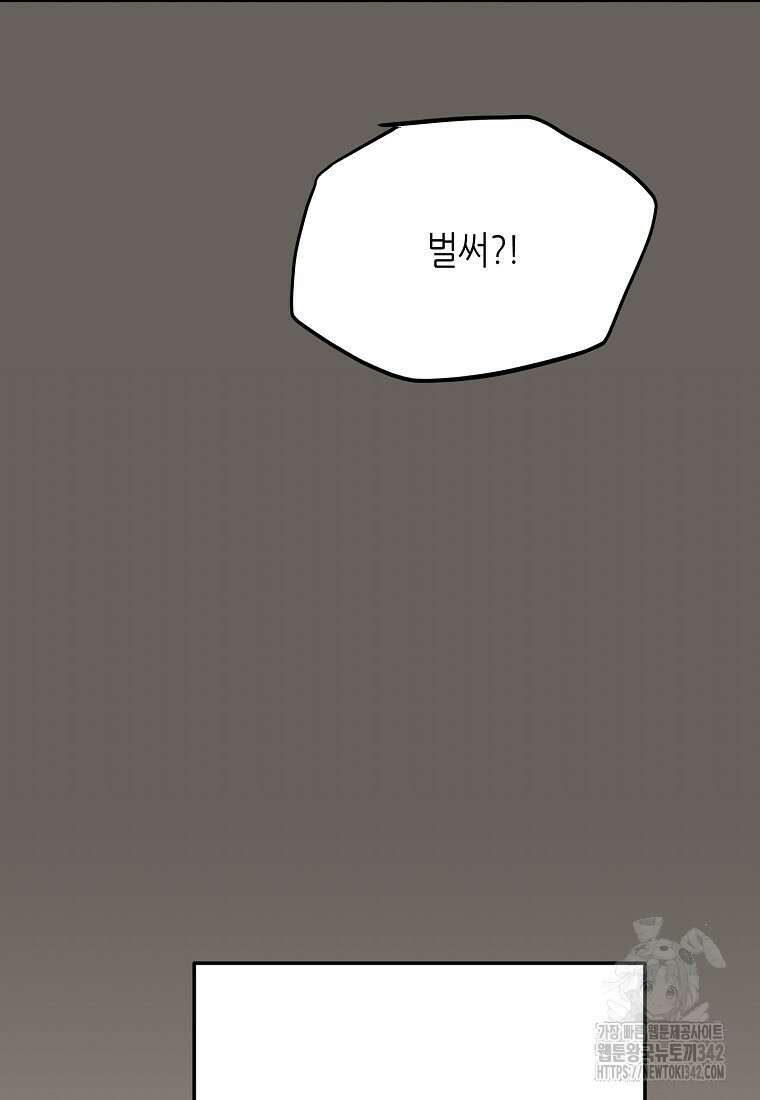 망나니 천재 작곡가 회귀하다 12화 14