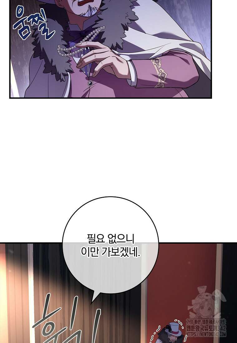 통각 설정 꺼놨다니까요? 2화 7