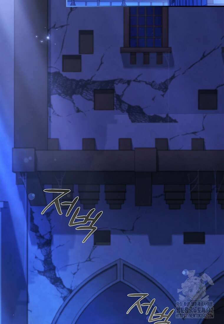 통각 설정 꺼놨다니까요? 2화 10