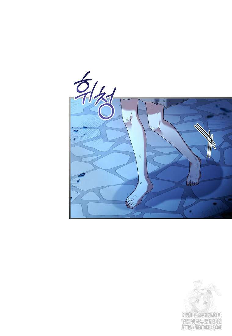 통각 설정 꺼놨다니까요? 2화 12