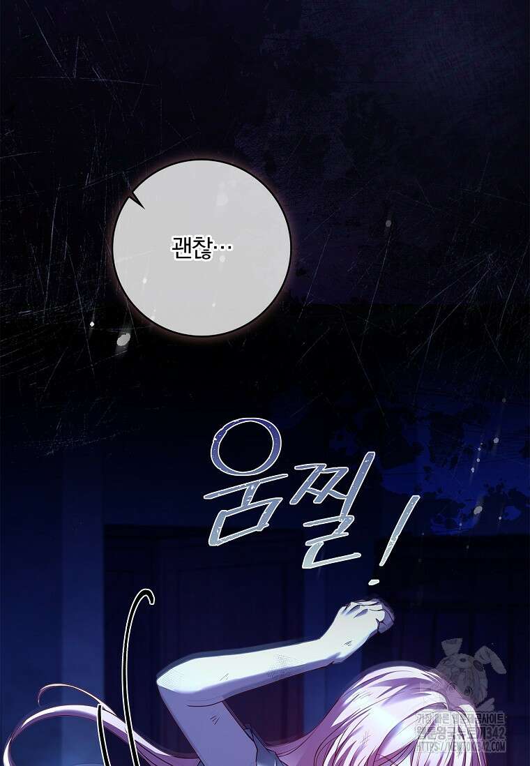 통각 설정 꺼놨다니까요? 2화 16