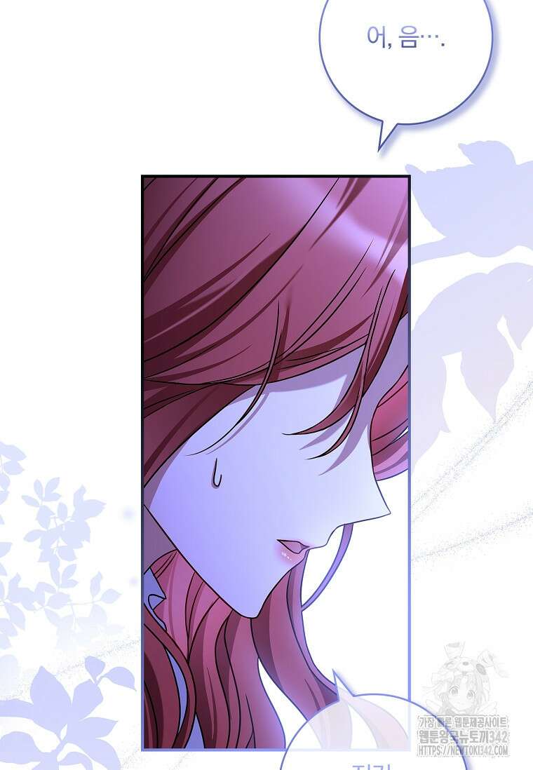 통각 설정 꺼놨다니까요? 2화 20