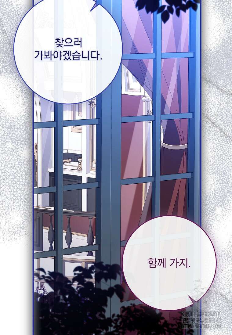 통각 설정 꺼놨다니까요? 12화 11