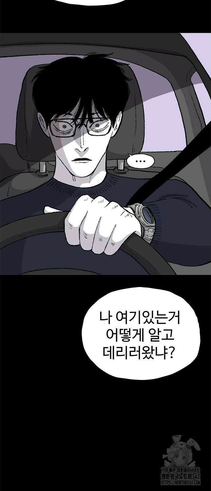 만수면 무강리 11화 2