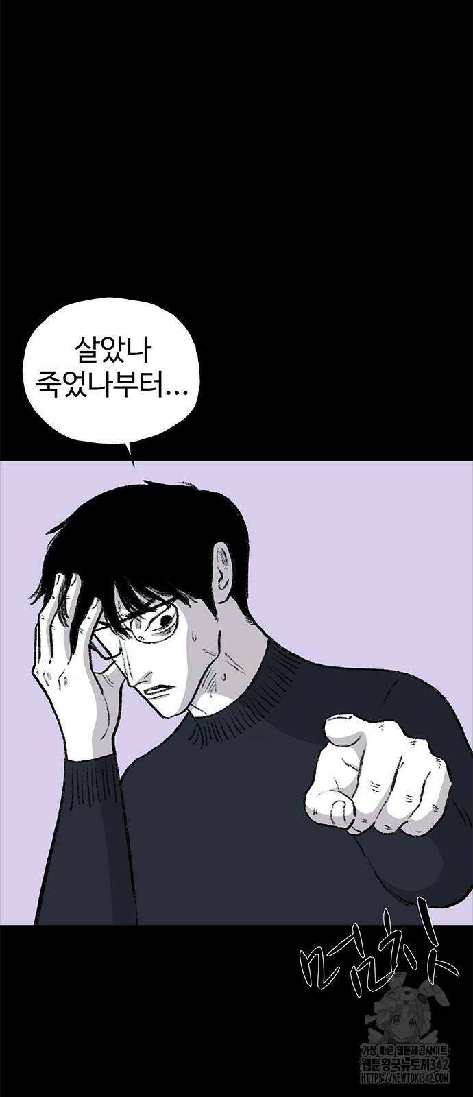 만수면 무강리 11화 9
