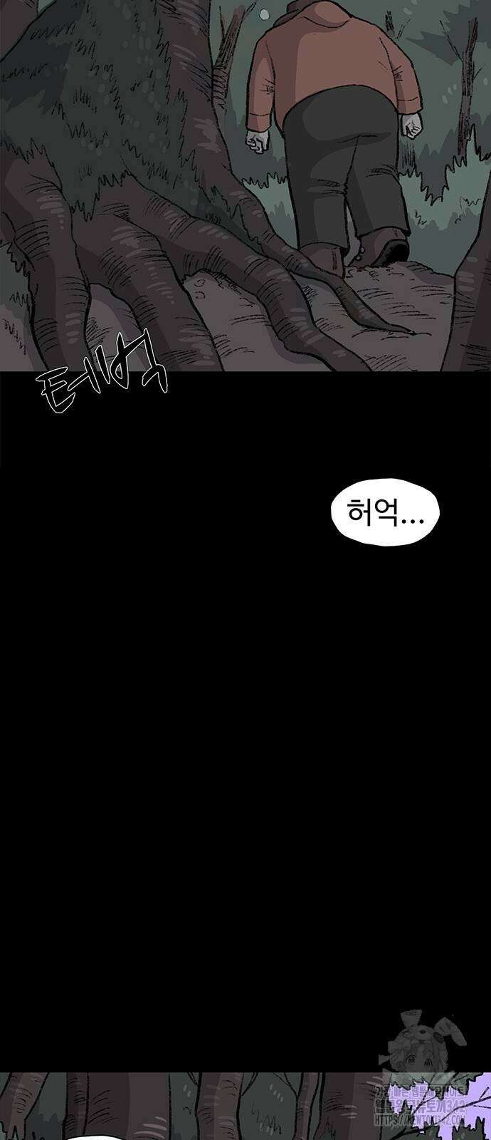 만수면 무강리 11화 20