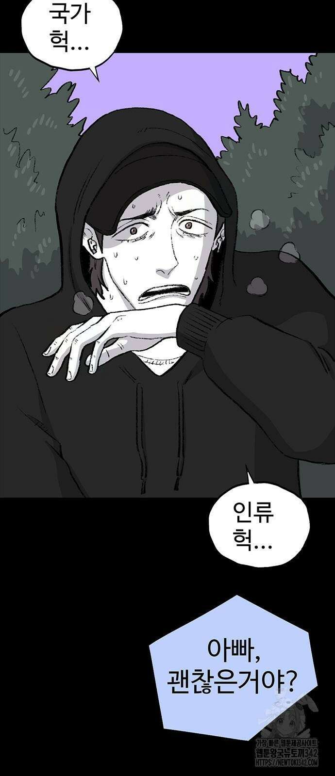 만수면 무강리 11화 22