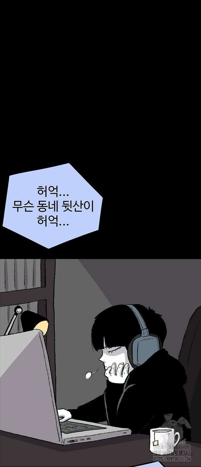 만수면 무강리 11화 23