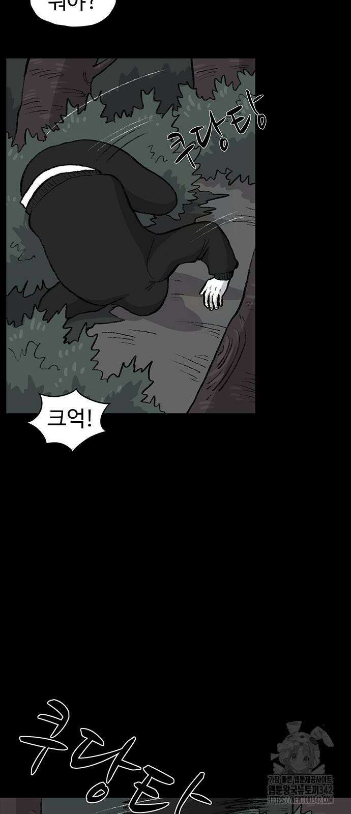 만수면 무강리 11화 30