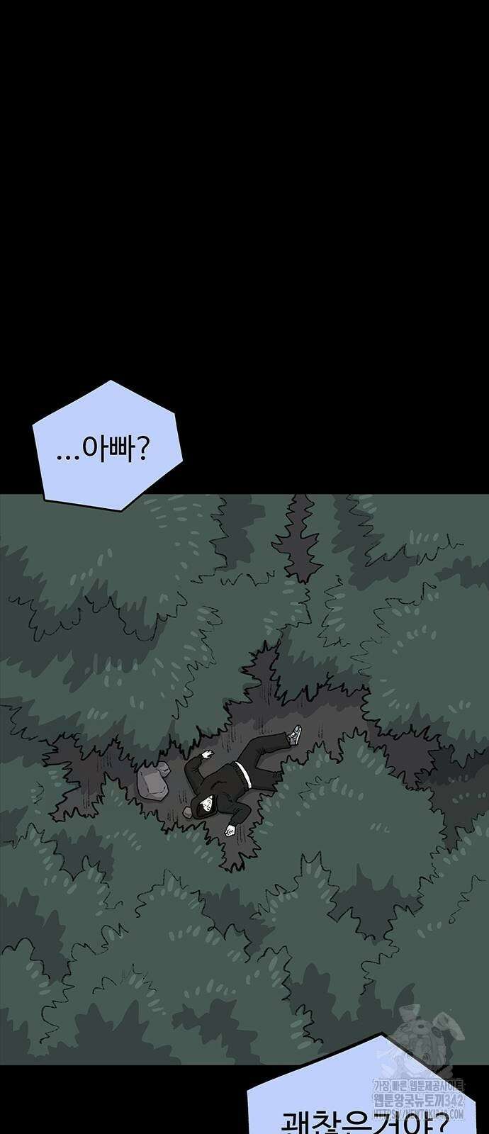 만수면 무강리 11화 33