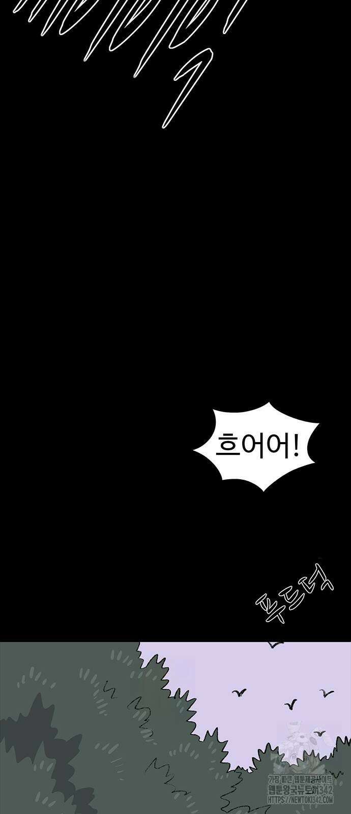 만수면 무강리 11화 40