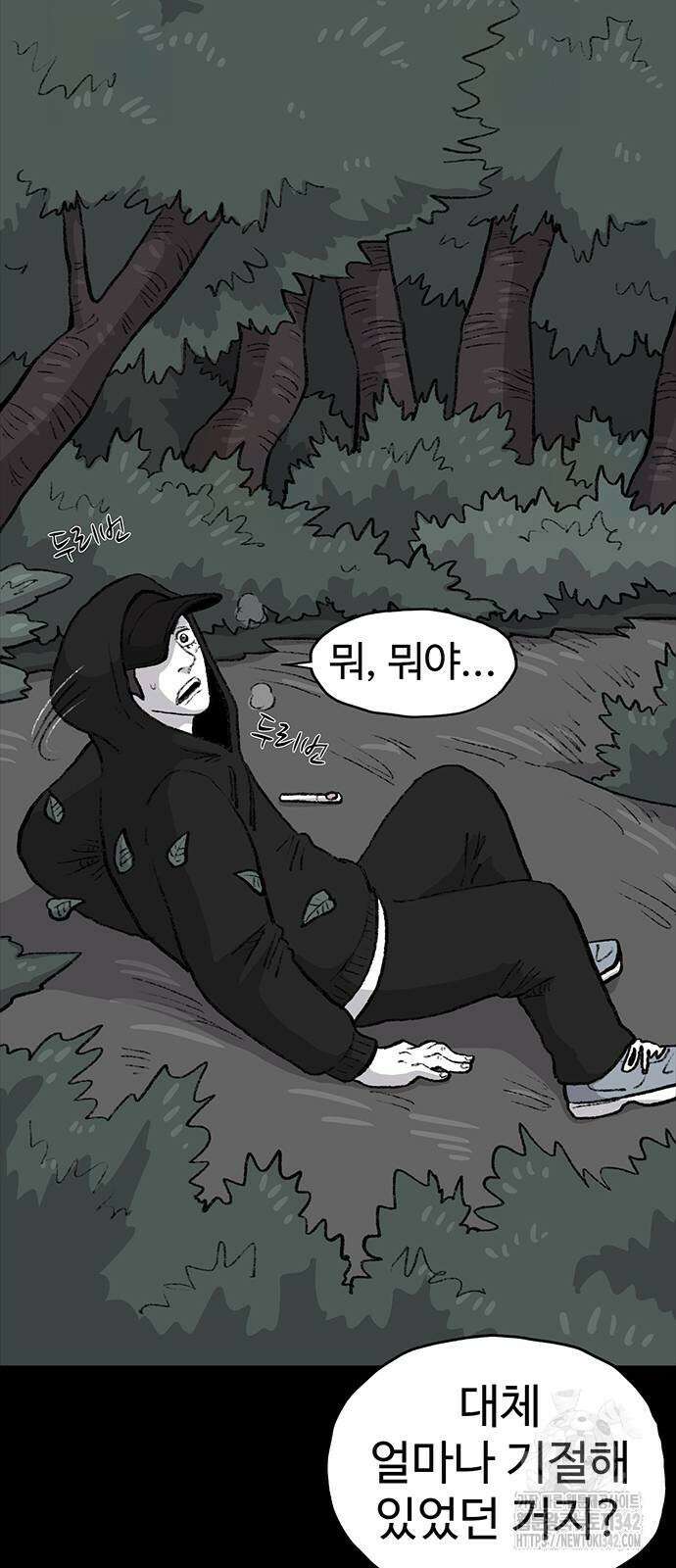 만수면 무강리 11화 41