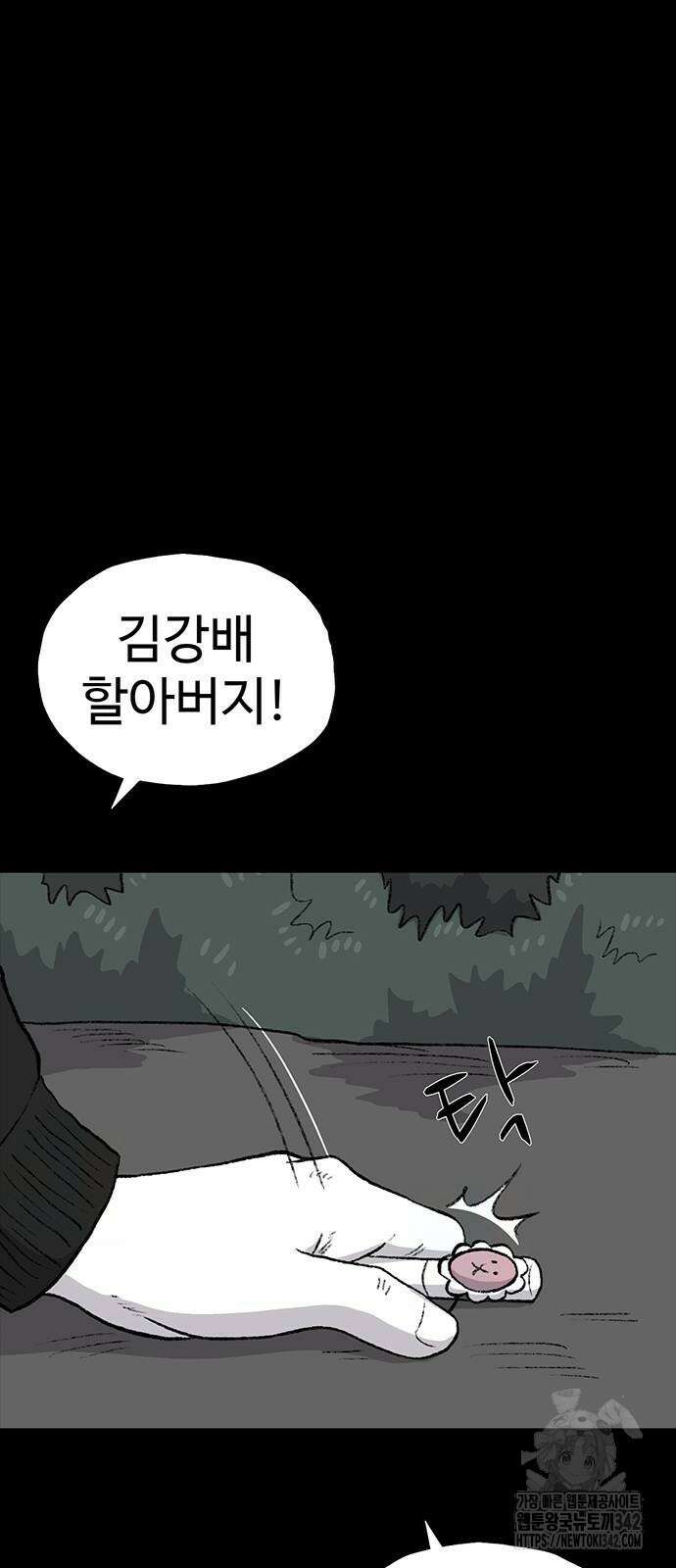 만수면 무강리 11화 43