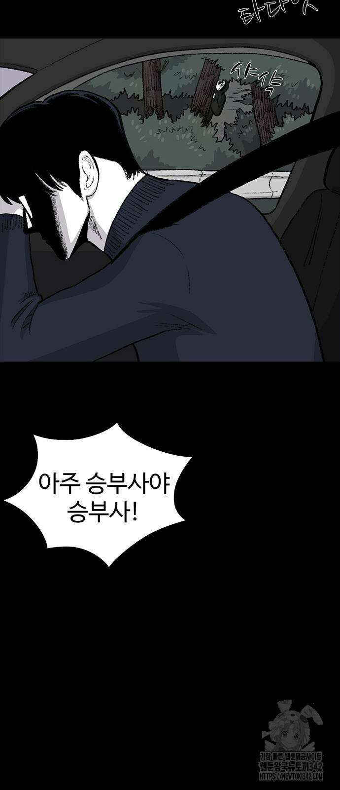 만수면 무강리 11화 46