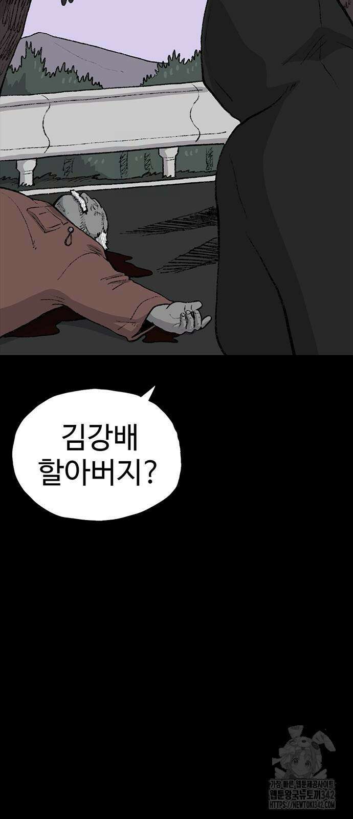 만수면 무강리 11화 49