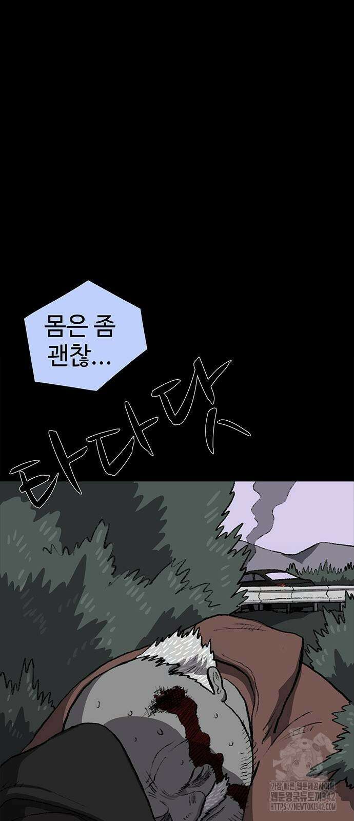 만수면 무강리 11화 52