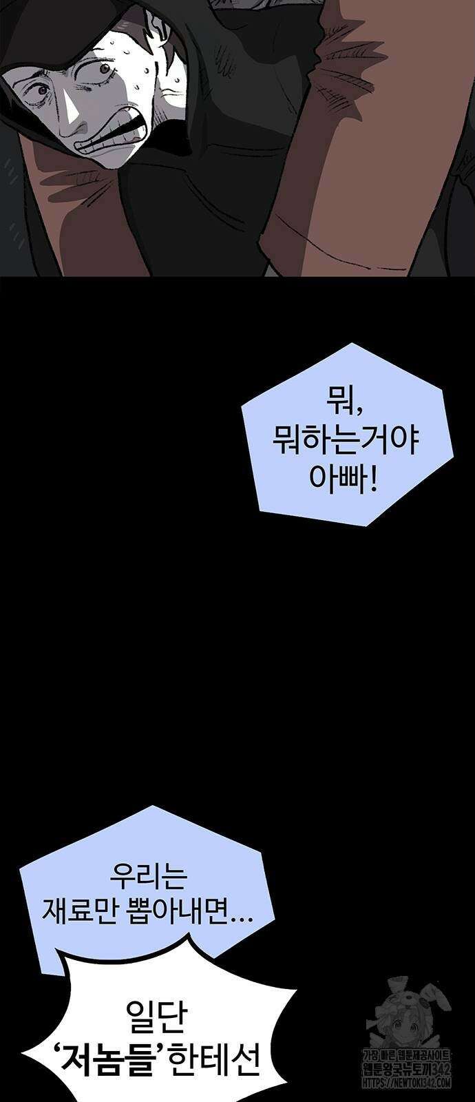 만수면 무강리 11화 53