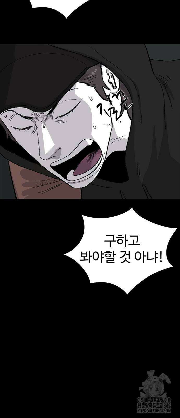만수면 무강리 11화 54