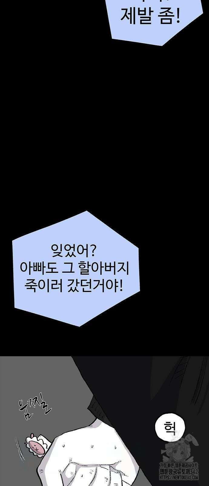 만수면 무강리 11화 56