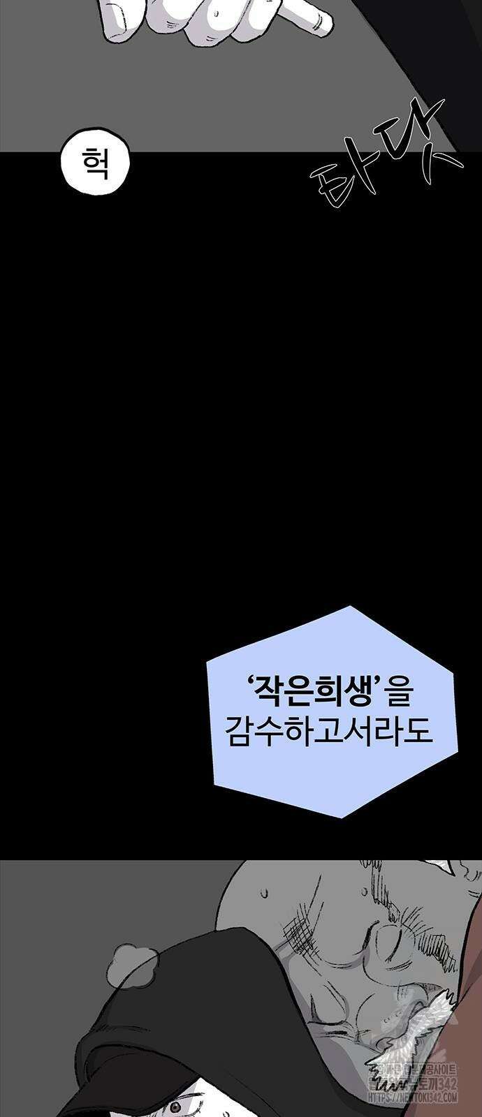만수면 무강리 11화 57