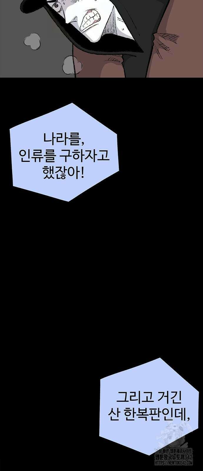 만수면 무강리 11화 58