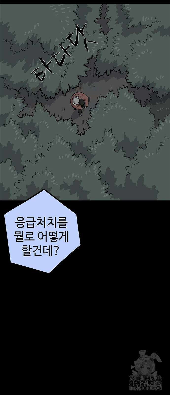 만수면 무강리 11화 59