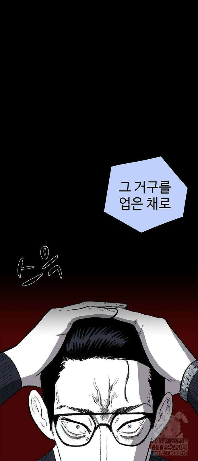 만수면 무강리 11화 61