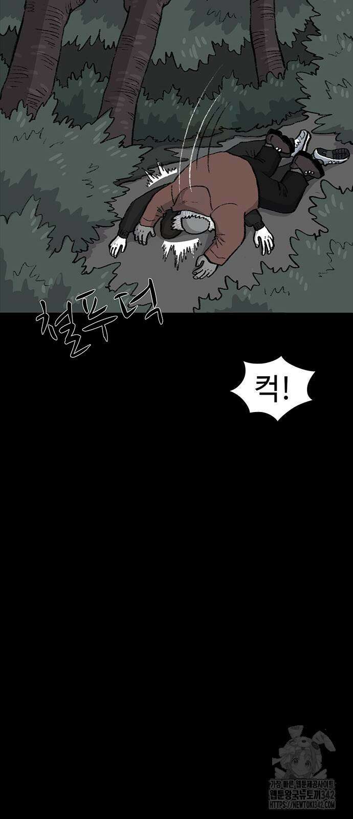 만수면 무강리 11화 66