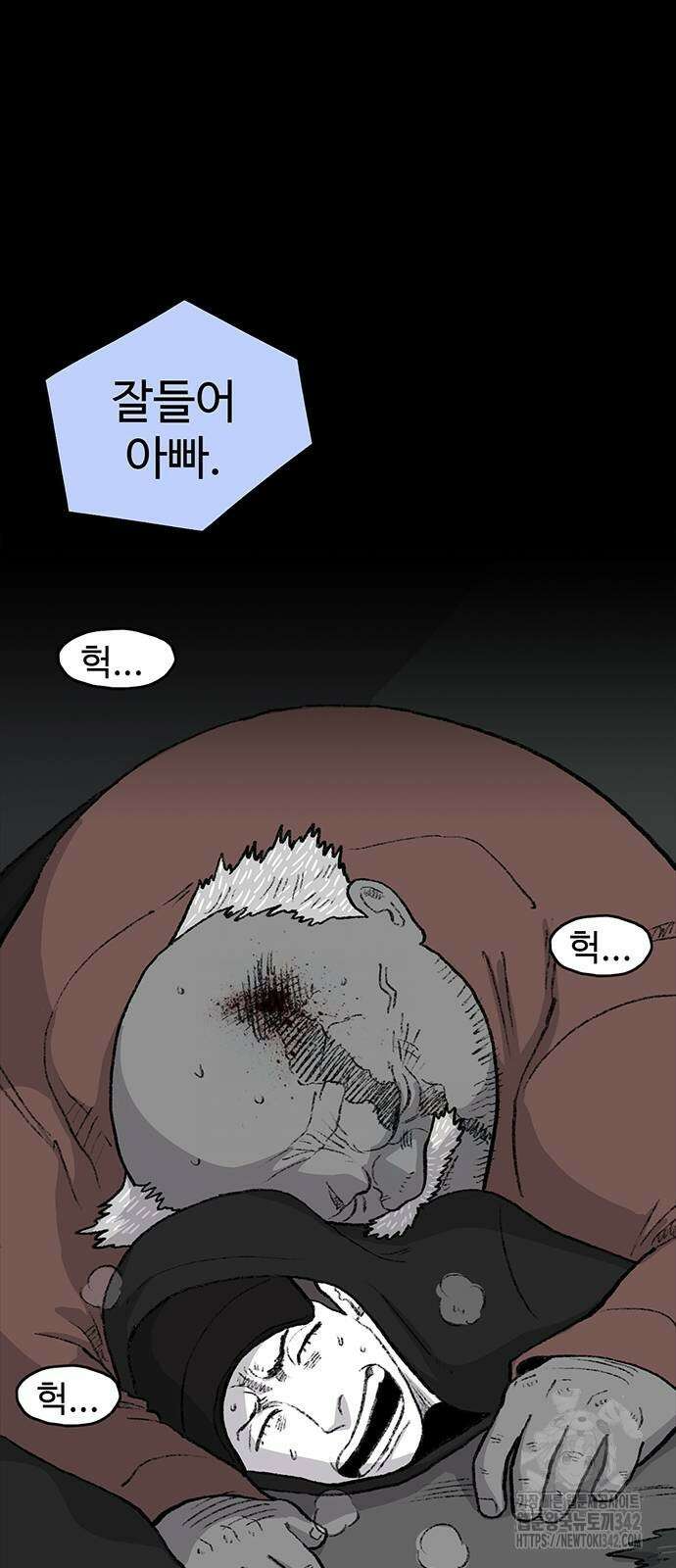 만수면 무강리 11화 68