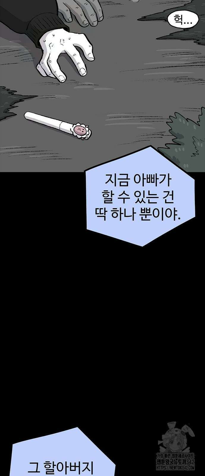 만수면 무강리 11화 69