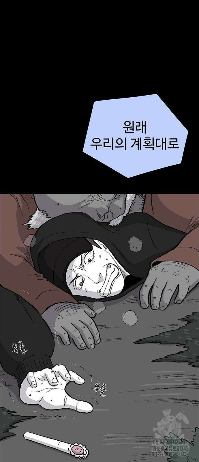 만수면 무강리 11화 71